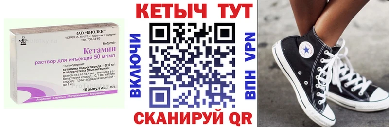 Кетамин VHQ  Михайловка 