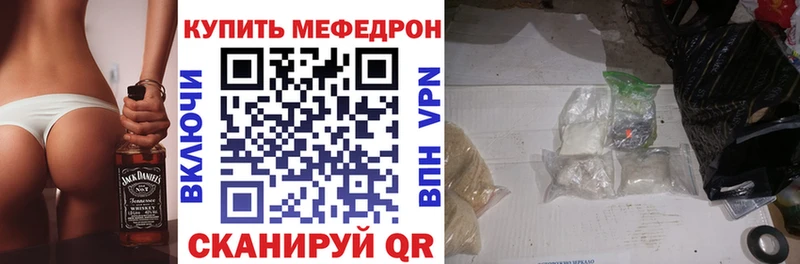 Мефедрон мука Михайловка
