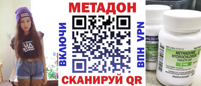 Метадон белоснежный  закладка  Михайловка 
